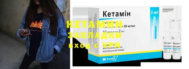 Кетамин ketamine  Лихославль 